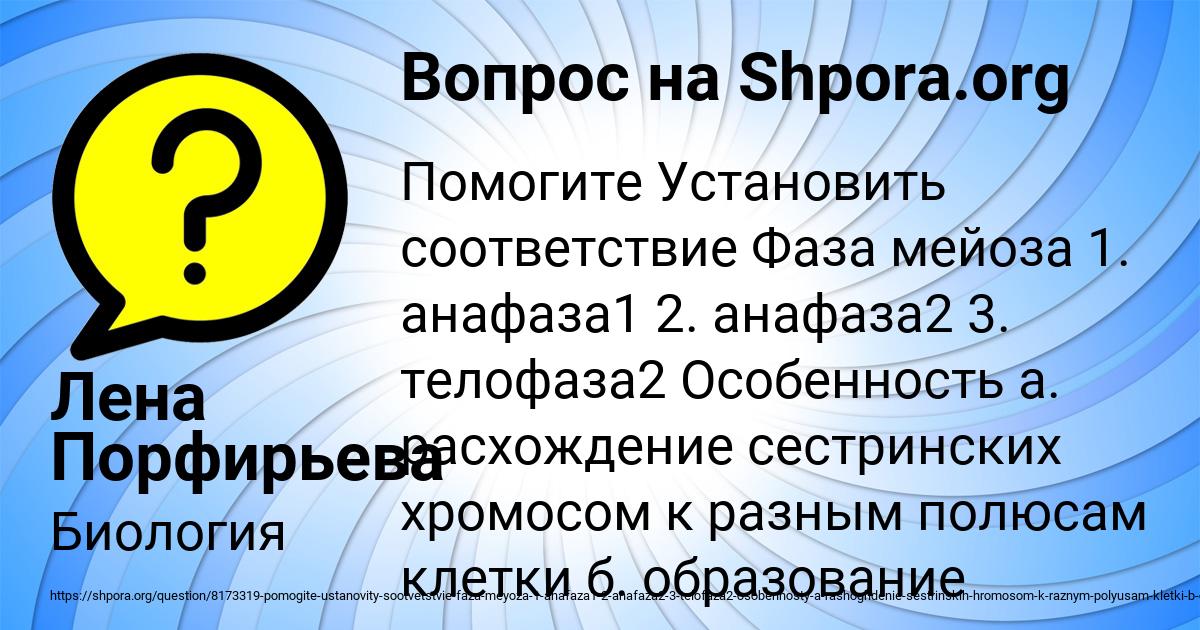 Картинка с текстом вопроса от пользователя Лена Порфирьева