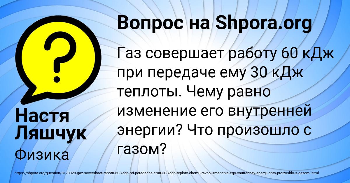 Картинка с текстом вопроса от пользователя Настя Ляшчук
