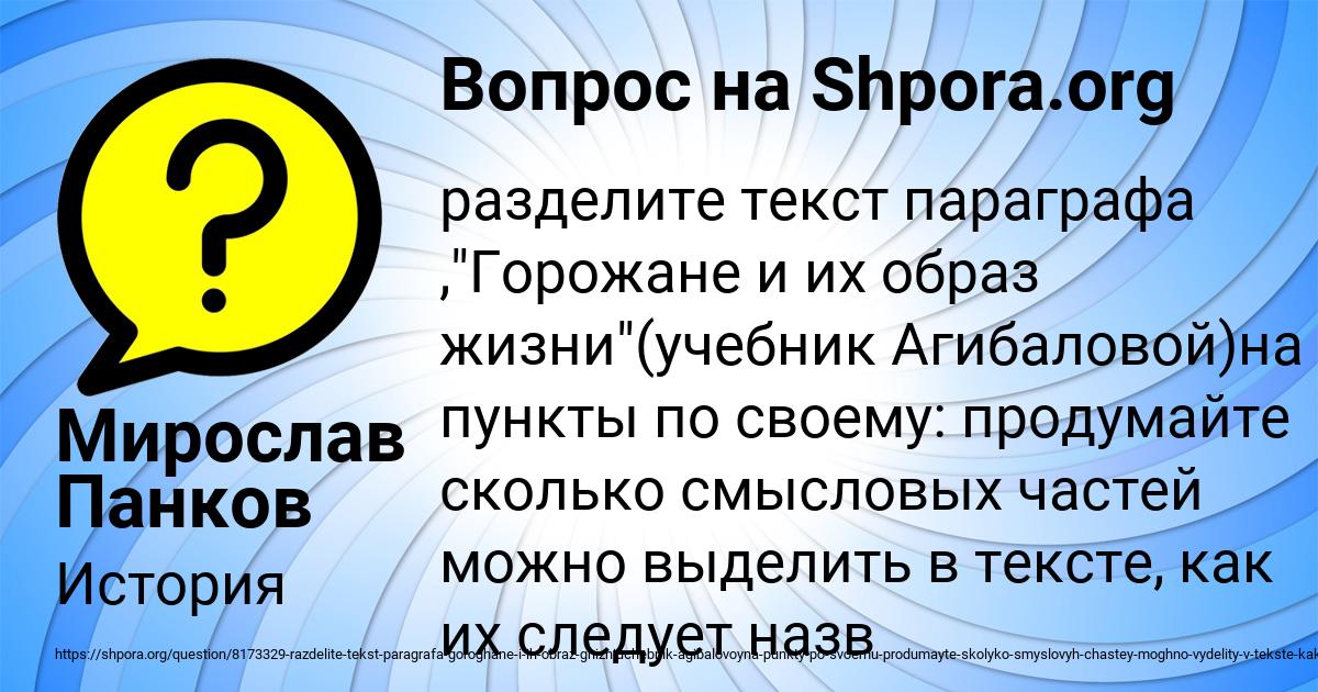 Картинка с текстом вопроса от пользователя Мирослав Панков