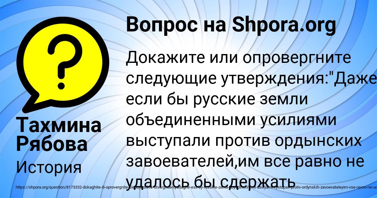 Картинка с текстом вопроса от пользователя Тахмина Рябова