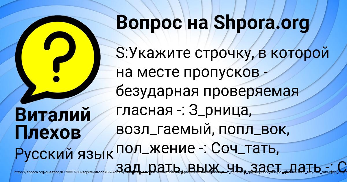 Картинка с текстом вопроса от пользователя Виталий Плехов