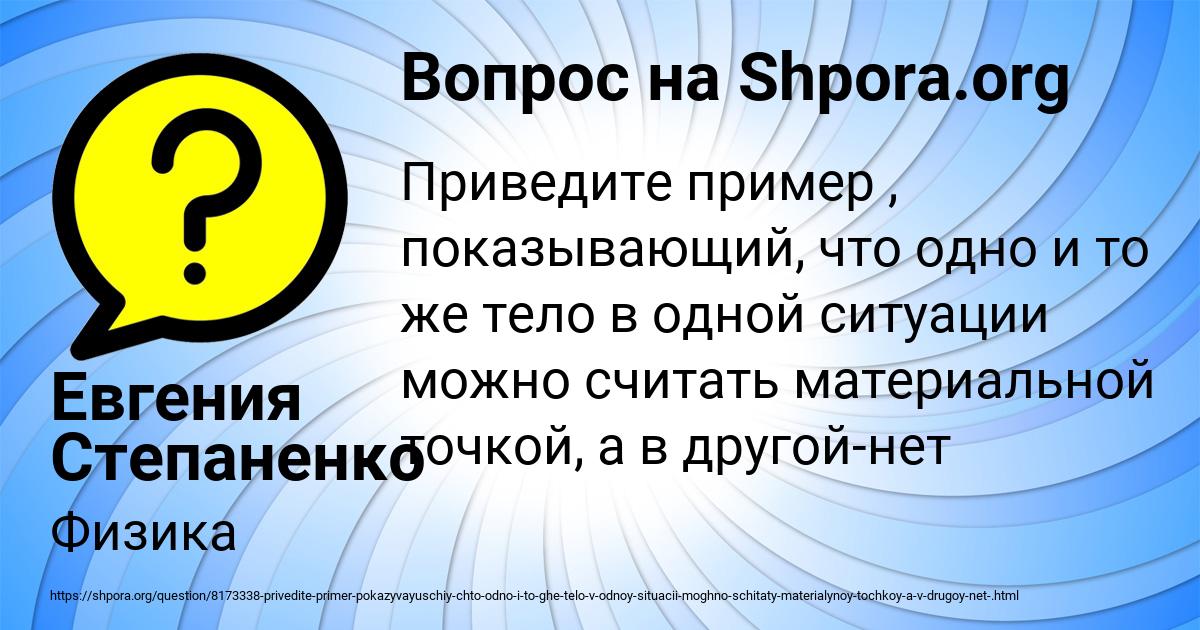 Картинка с текстом вопроса от пользователя Евгения Степаненко