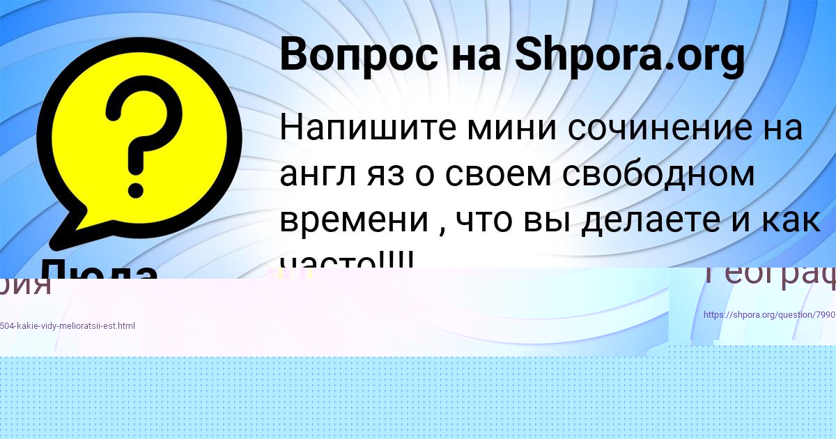 Картинка с текстом вопроса от пользователя Люда Смоляренко