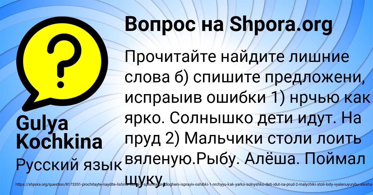 Картинка с текстом вопроса от пользователя Gulya Kochkina