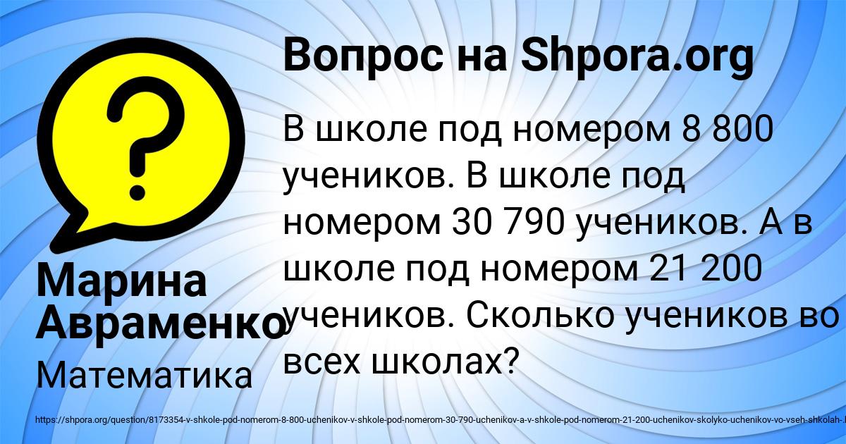 Картинка с текстом вопроса от пользователя Марина Авраменко