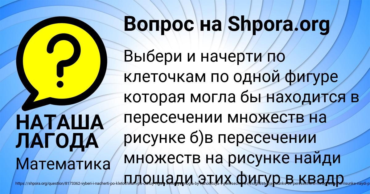 Картинка с текстом вопроса от пользователя НАТАША ЛАГОДА