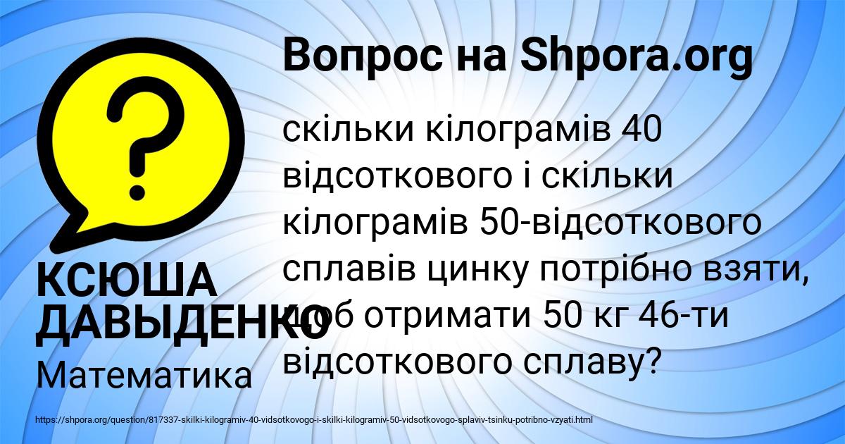 Картинка с текстом вопроса от пользователя КСЮША ДАВЫДЕНКО