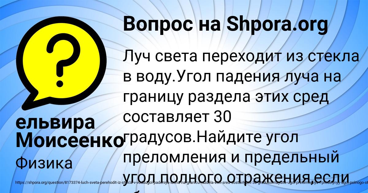 Картинка с текстом вопроса от пользователя ельвира Моисеенко