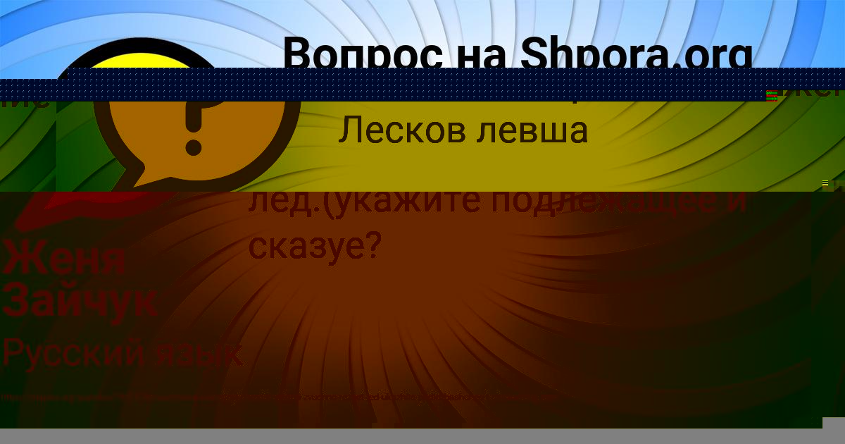 Картинка с текстом вопроса от пользователя Заур Мельниченко