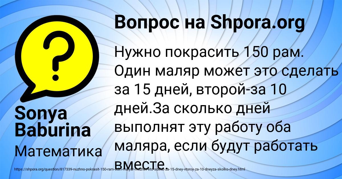 Картинка с текстом вопроса от пользователя Sonya Baburina