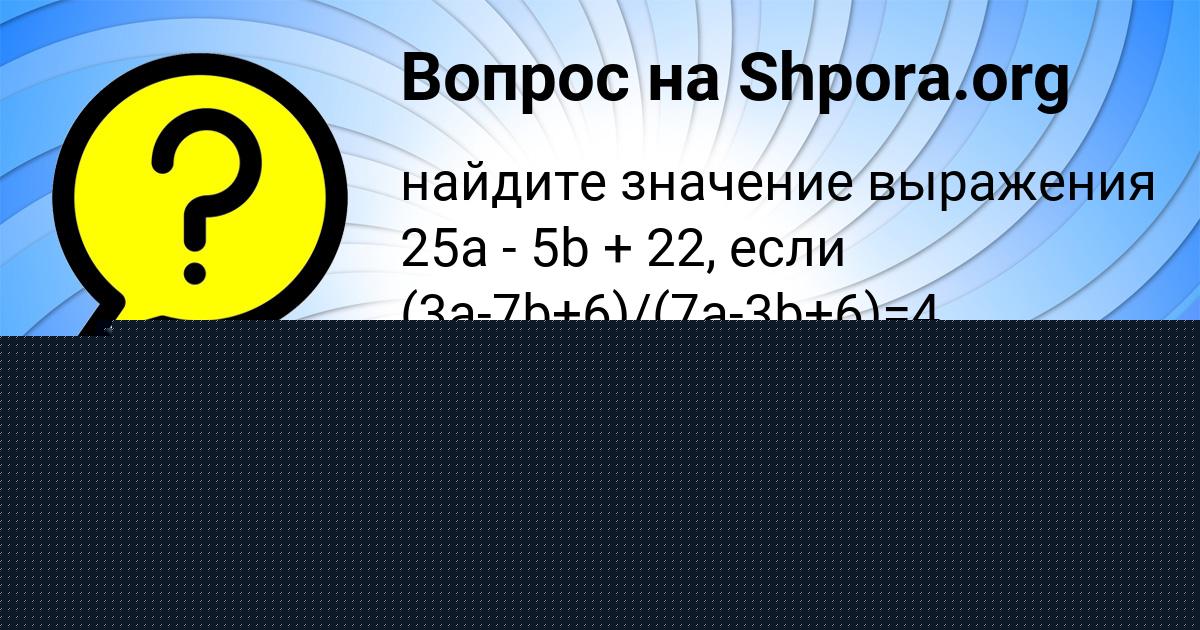 Картинка с текстом вопроса от пользователя Санек Юрченко