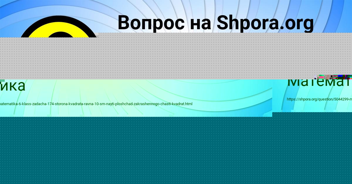 Картинка с текстом вопроса от пользователя Асия Вишневская
