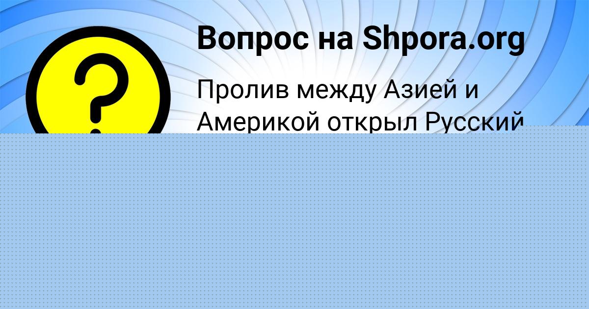 Картинка с текстом вопроса от пользователя ЕВГЕНИЯ ТЕРЕЩЕНКО