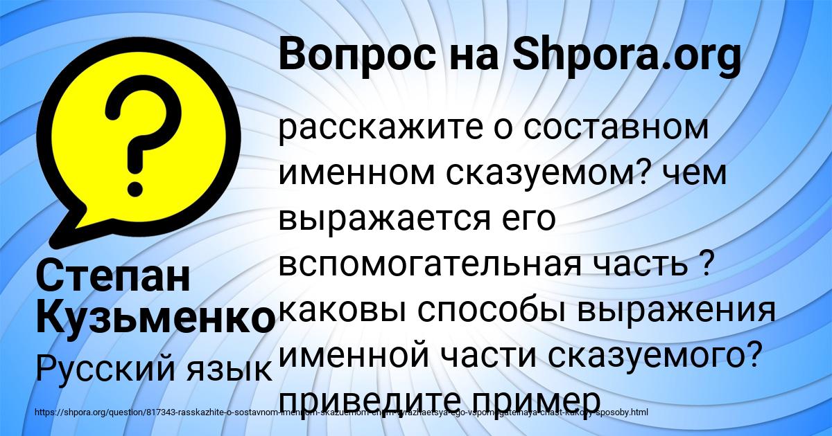 Картинка с текстом вопроса от пользователя Степан Кузьменко