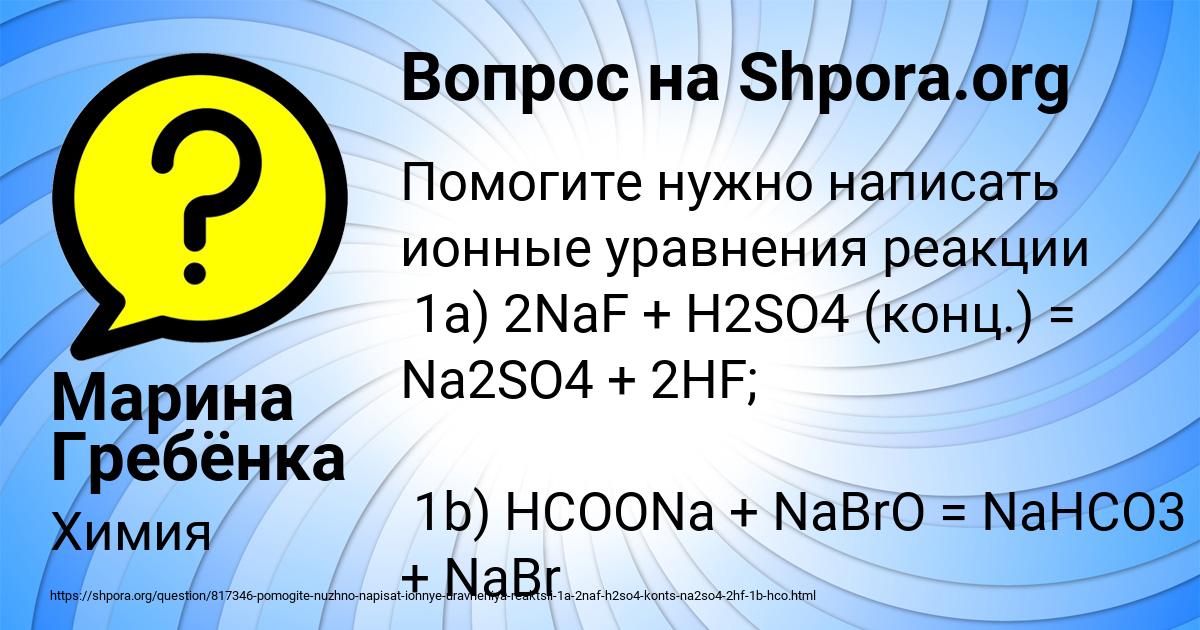 Картинка с текстом вопроса от пользователя Марина Гребёнка