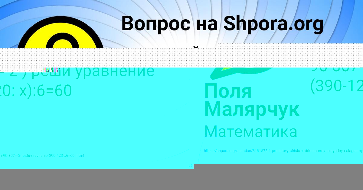 Картинка с текстом вопроса от пользователя Русик Чумаченко