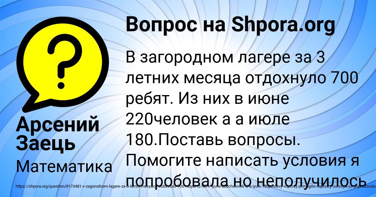 Картинка с текстом вопроса от пользователя Арсений Заець