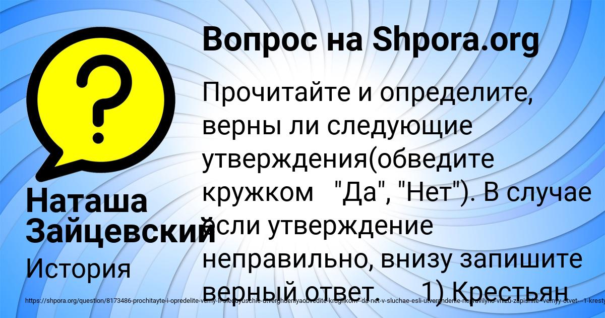 Картинка с текстом вопроса от пользователя Наташа Зайцевский