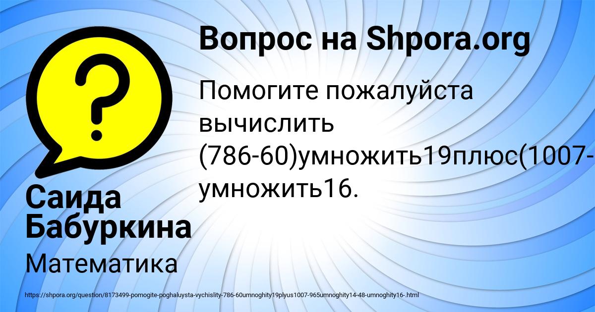 Картинка с текстом вопроса от пользователя Саида Бабуркина