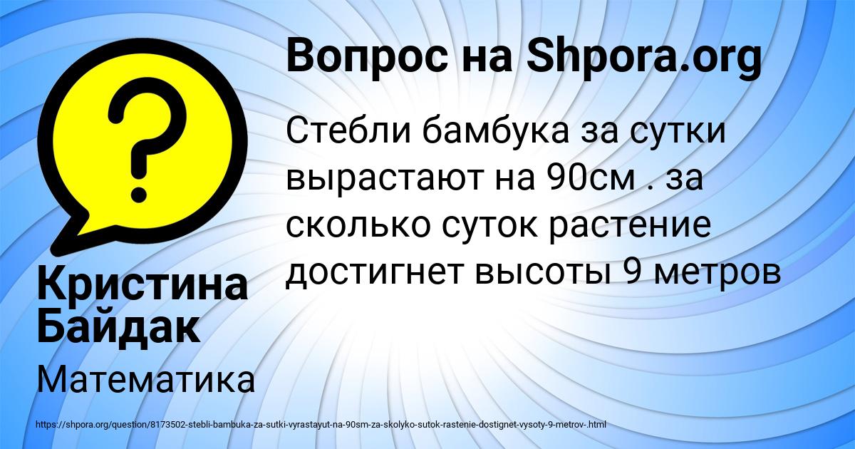 Картинка с текстом вопроса от пользователя Кристина Байдак