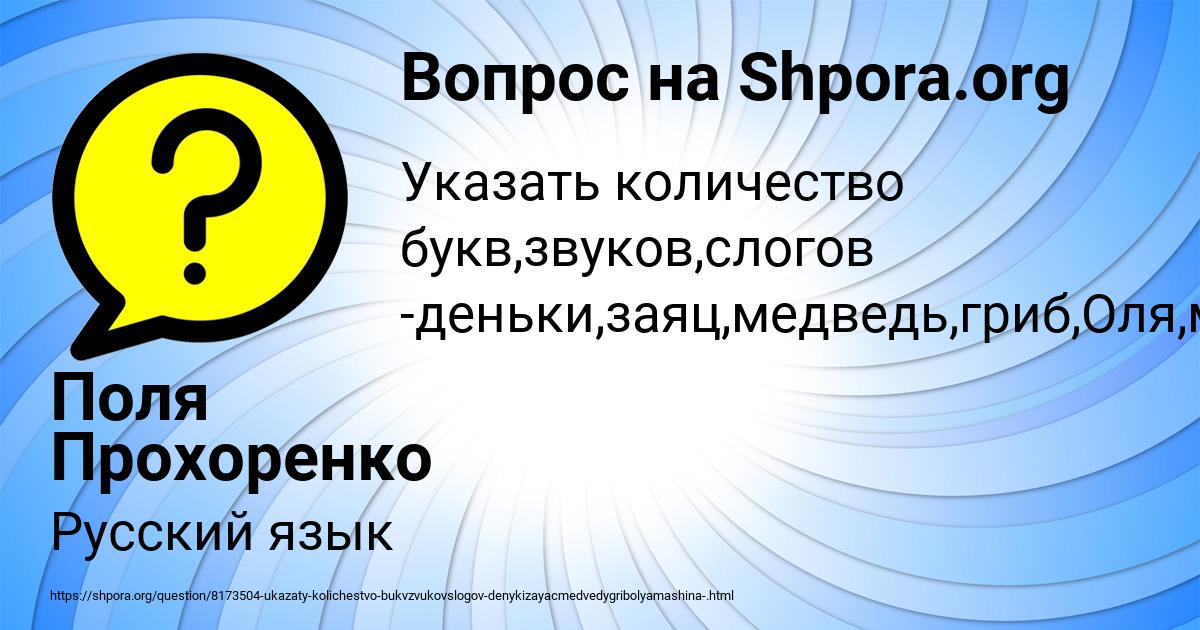 Картинка с текстом вопроса от пользователя Поля Прохоренко