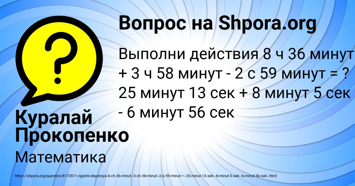 Картинка с текстом вопроса от пользователя Куралай Прокопенко