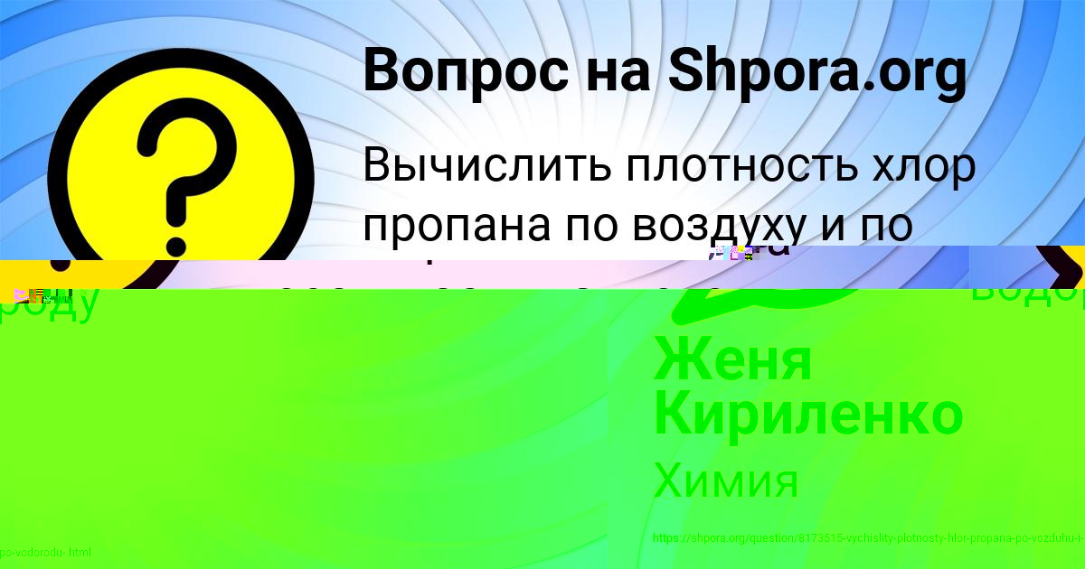 Картинка с текстом вопроса от пользователя Женя Кириленко