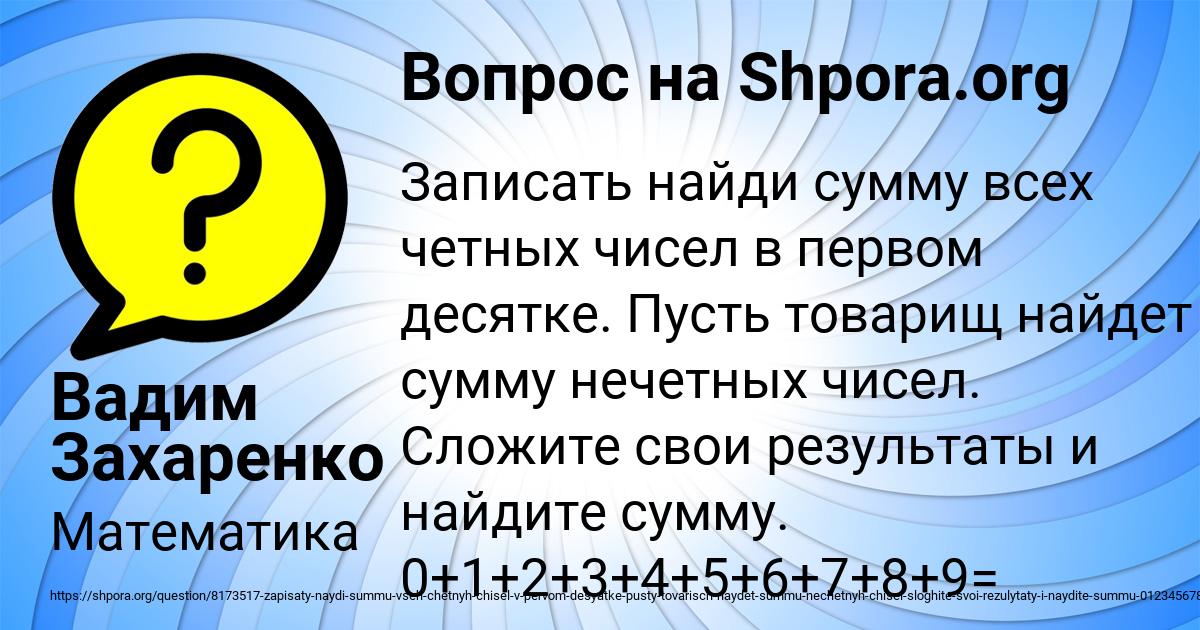 Картинка с текстом вопроса от пользователя Вадим Захаренко