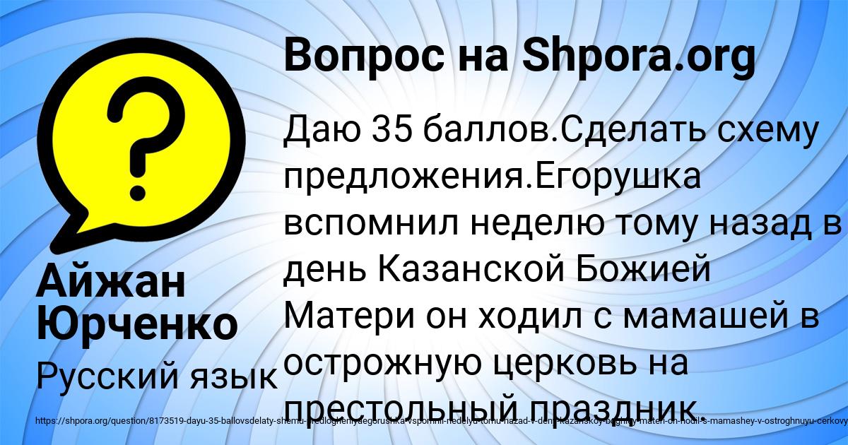 Картинка с текстом вопроса от пользователя Айжан Юрченко