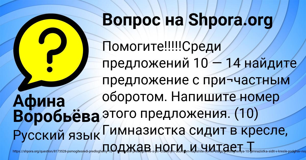 Картинка с текстом вопроса от пользователя Афина Воробьёва