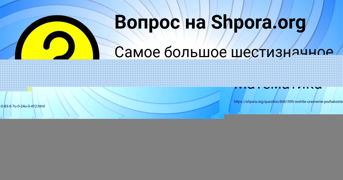 Картинка с текстом вопроса от пользователя Таня Орел