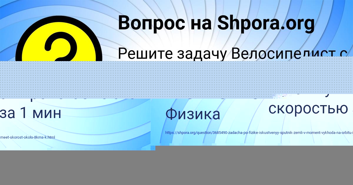 Картинка с текстом вопроса от пользователя Настя Сотникова