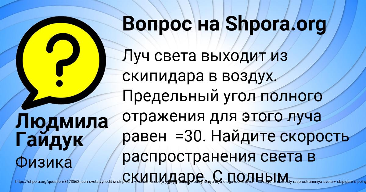 Картинка с текстом вопроса от пользователя Людмила Гайдук