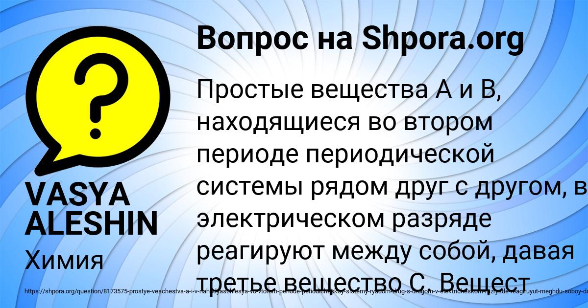 Картинка с текстом вопроса от пользователя VASYA ALESHIN