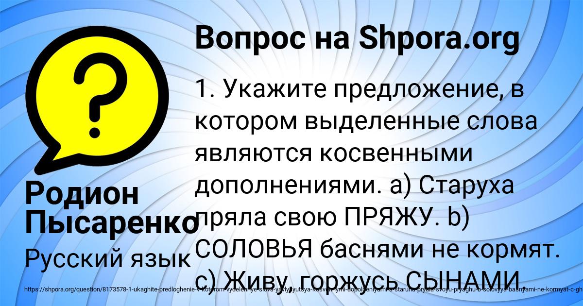 Картинка с текстом вопроса от пользователя Родион Пысаренко