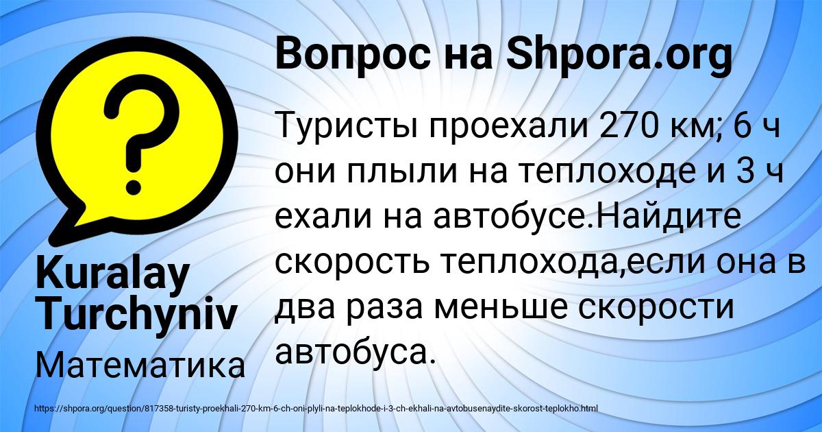 Картинка с текстом вопроса от пользователя Kuralay Turchyniv