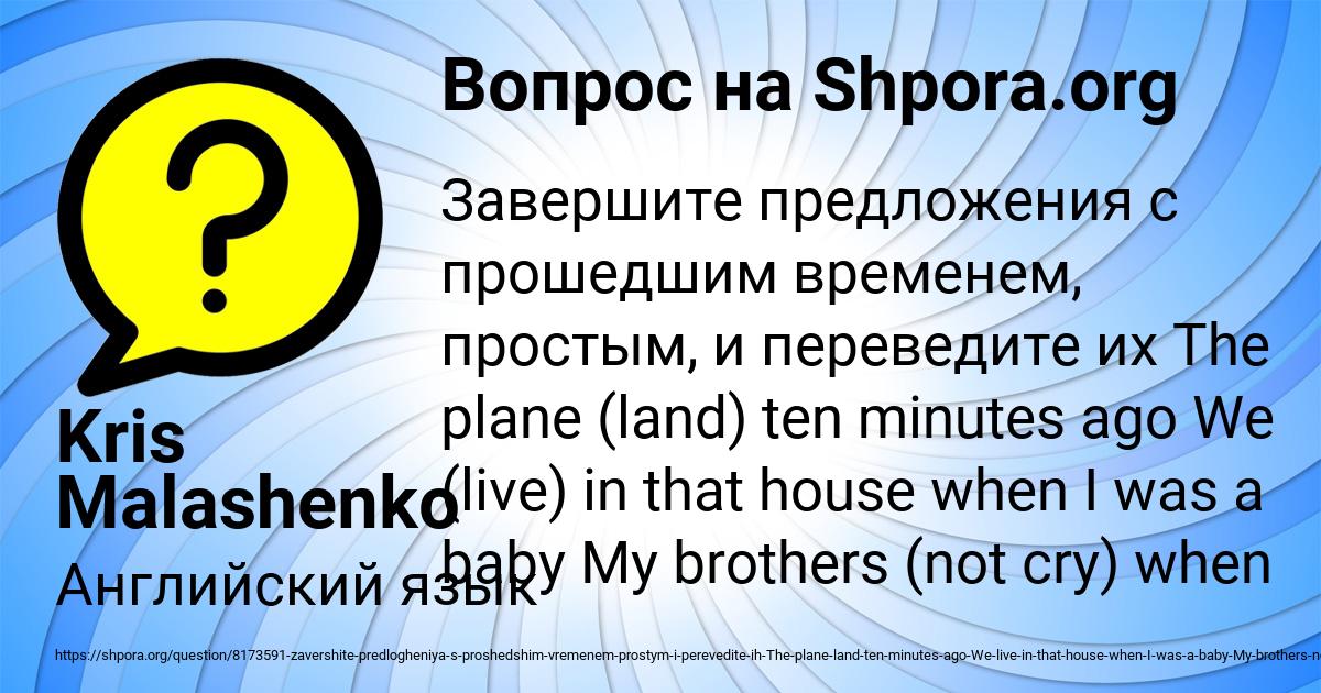 Картинка с текстом вопроса от пользователя Kris Malashenko