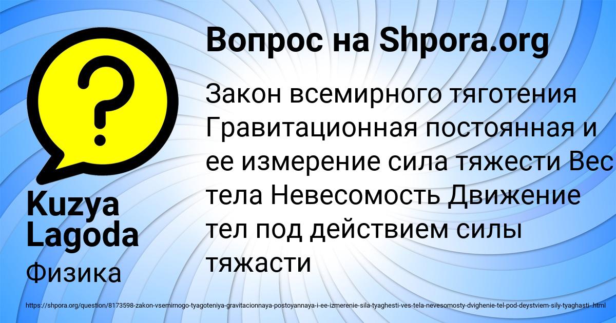 Картинка с текстом вопроса от пользователя Kuzya Lagoda