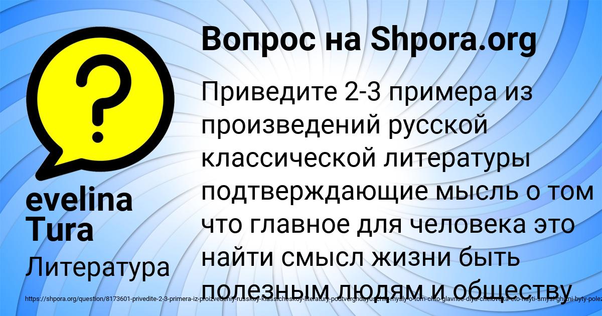 Картинка с текстом вопроса от пользователя evelina Tura