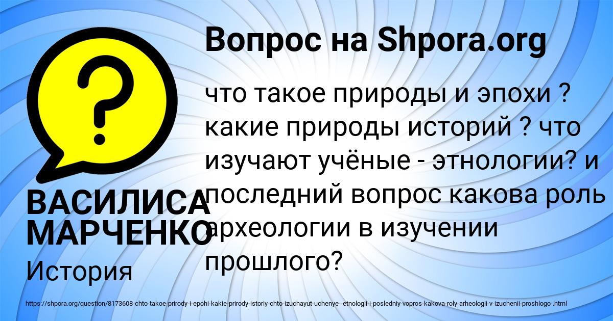 Картинка с текстом вопроса от пользователя ВАСИЛИСА МАРЧЕНКО