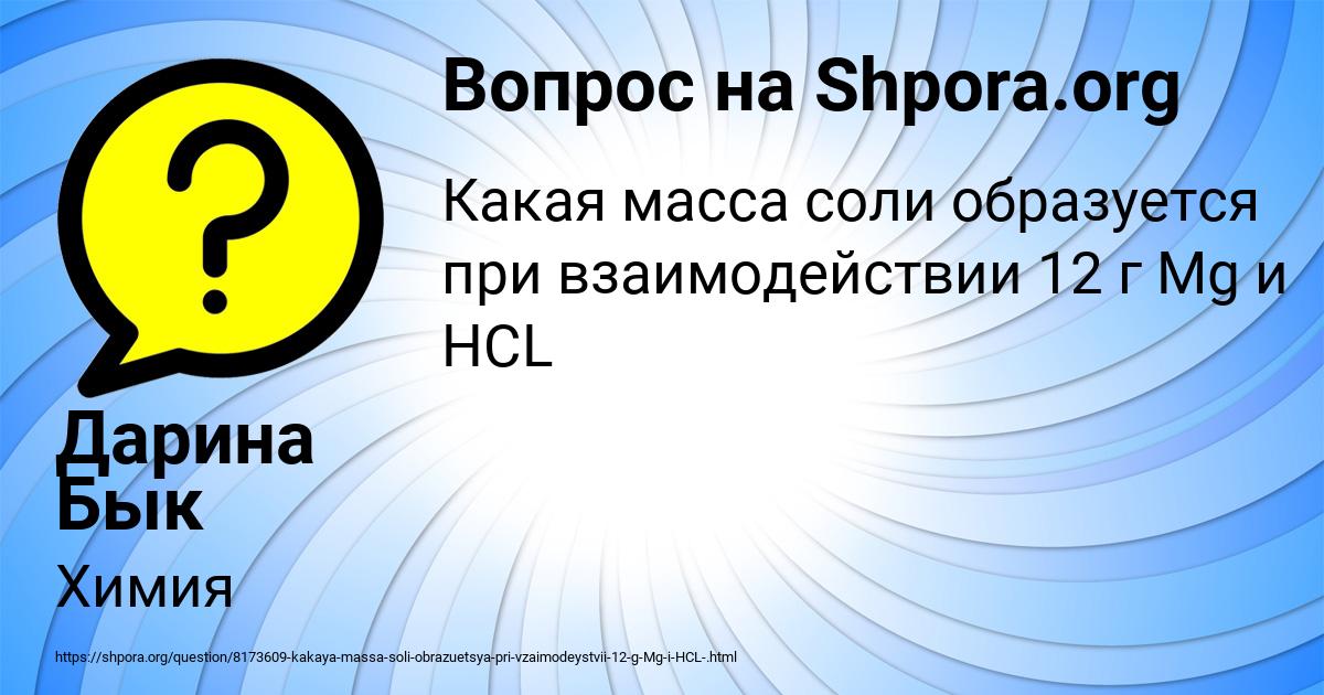 Картинка с текстом вопроса от пользователя Дарина Бык