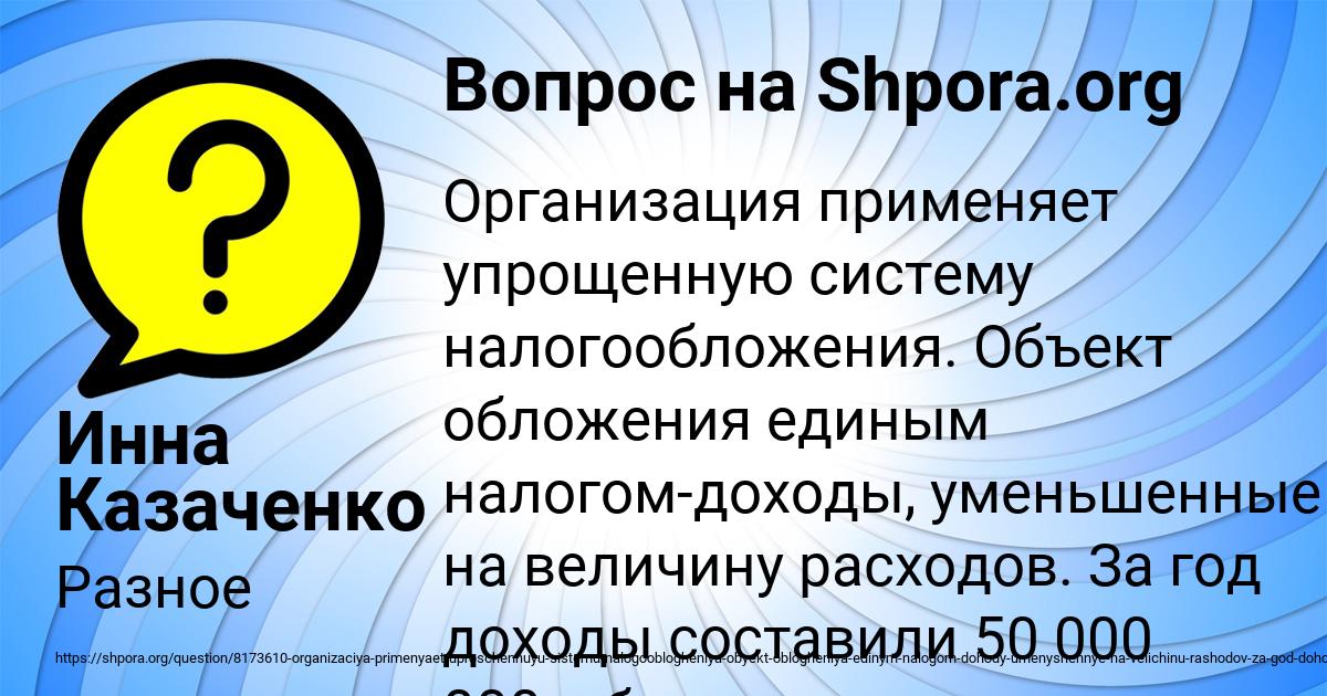 Картинка с текстом вопроса от пользователя Инна Казаченко