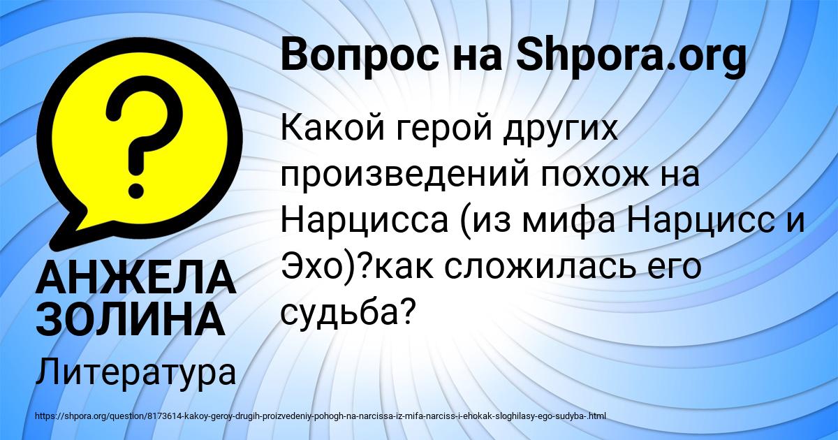 Картинка с текстом вопроса от пользователя АНЖЕЛА ЗОЛИНА