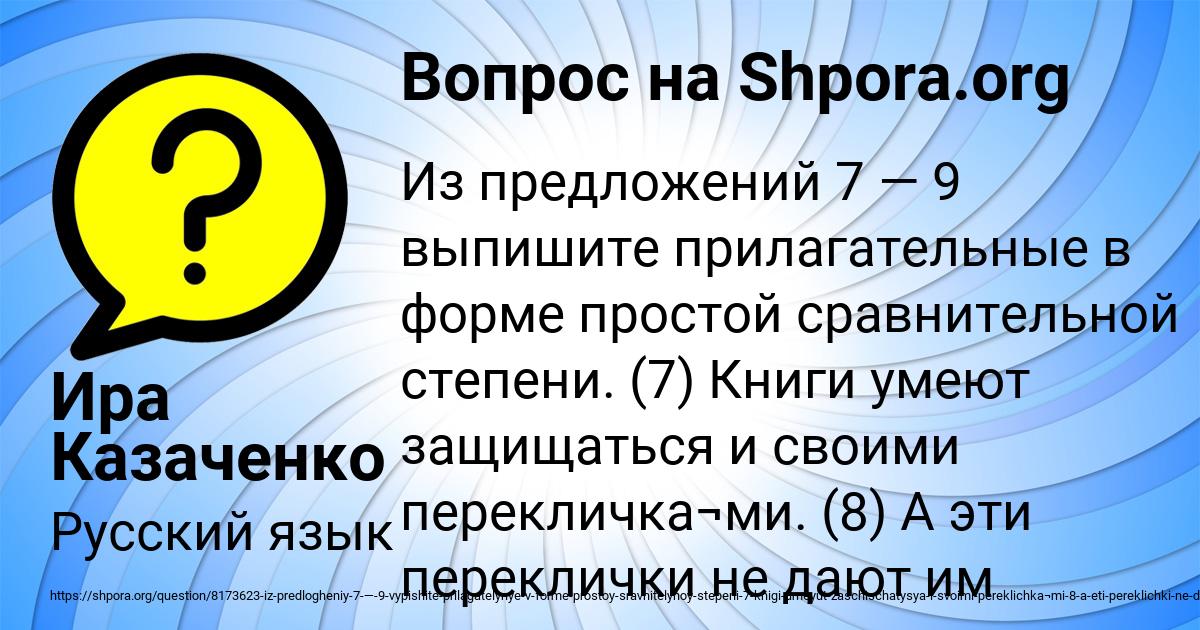 Картинка с текстом вопроса от пользователя Ира Казаченко