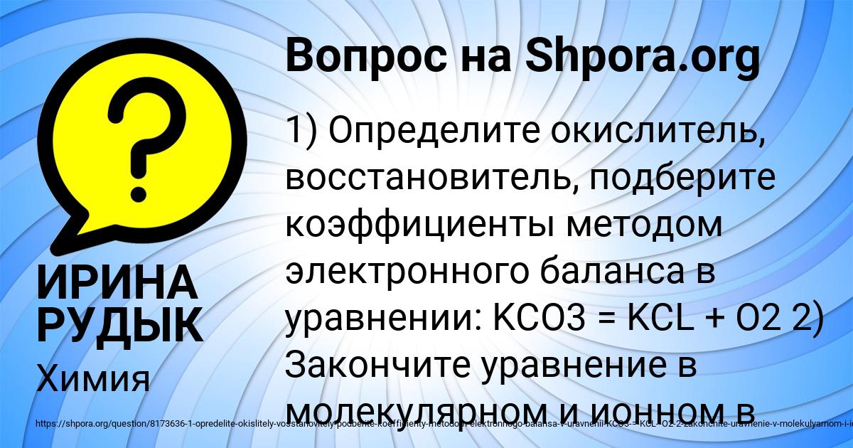 Картинка с текстом вопроса от пользователя ИРИНА РУДЫК