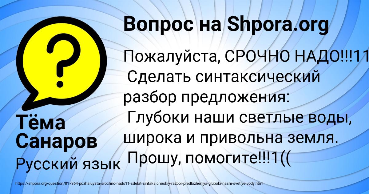 Картинка с текстом вопроса от пользователя Тёма Санаров