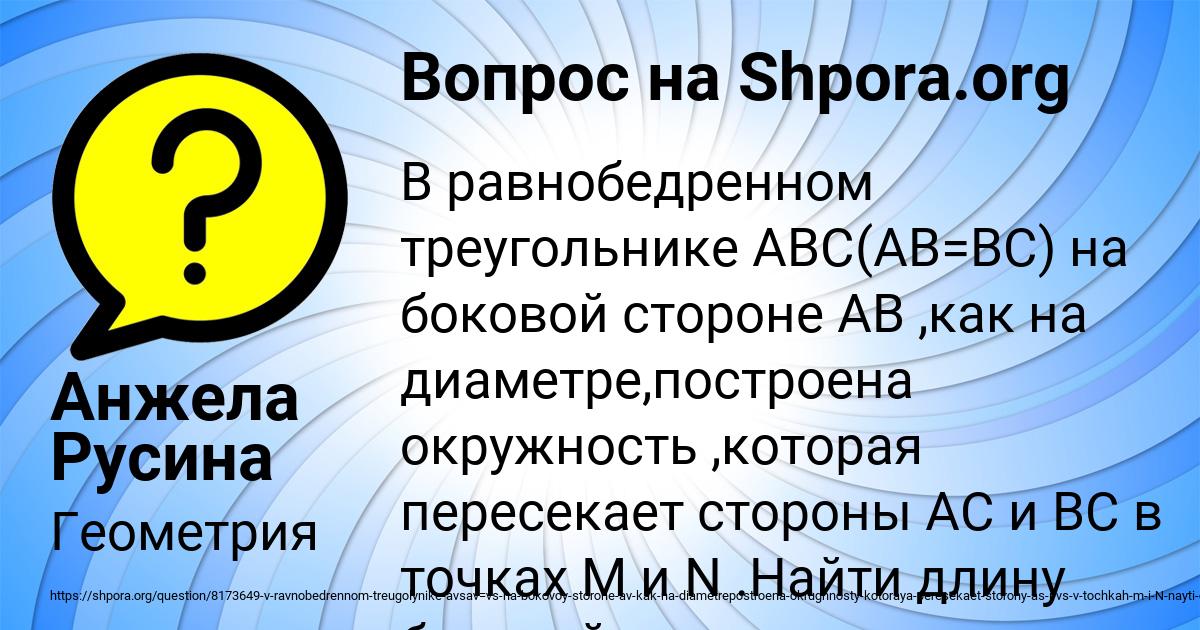 Картинка с текстом вопроса от пользователя Анжела Русина