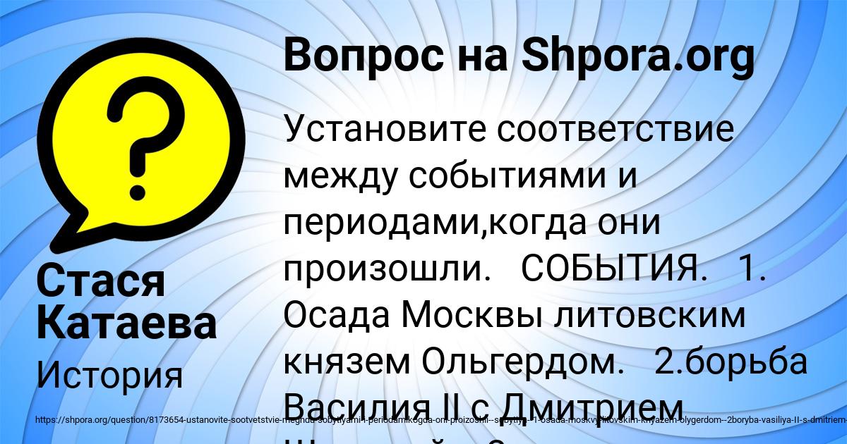 Картинка с текстом вопроса от пользователя Стася Катаева