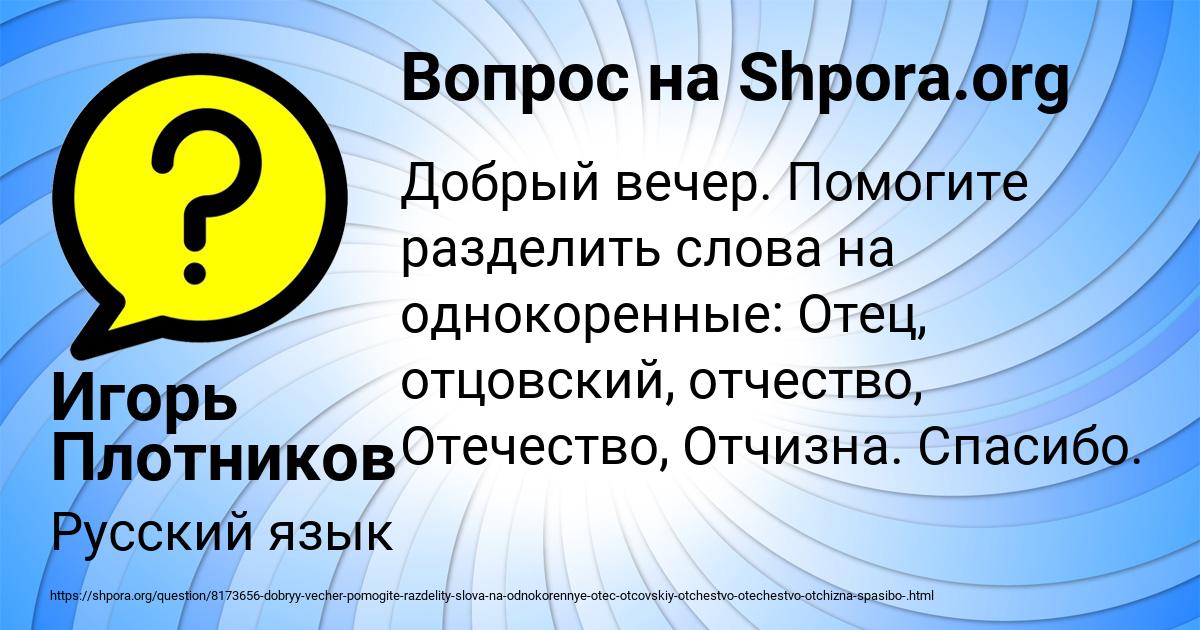 Картинка с текстом вопроса от пользователя Игорь Плотников