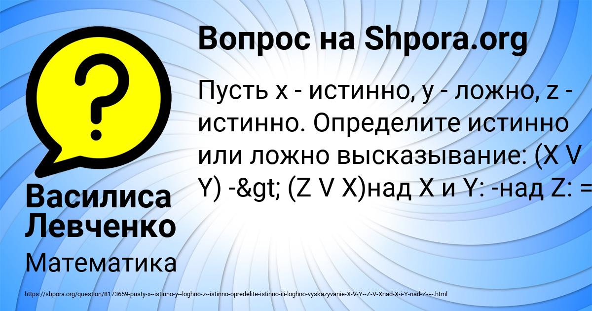 Картинка с текстом вопроса от пользователя Василиса Левченко